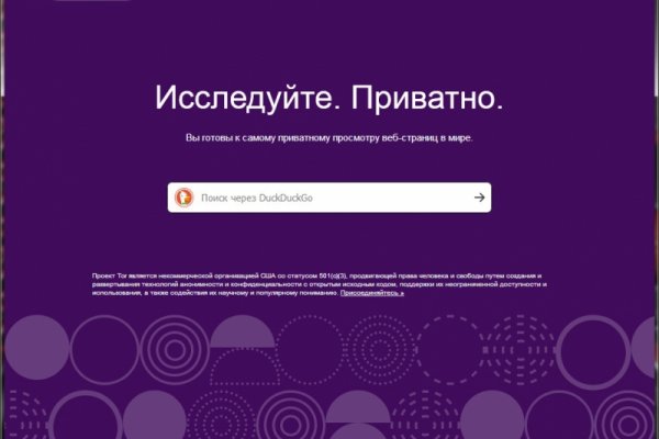 Блэкспрут сайт в тор не работает