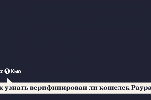 Не получается зайти на кракен