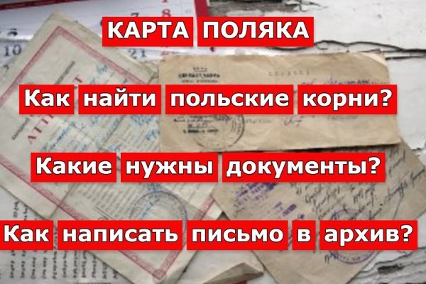 Блэкспрут восстановили